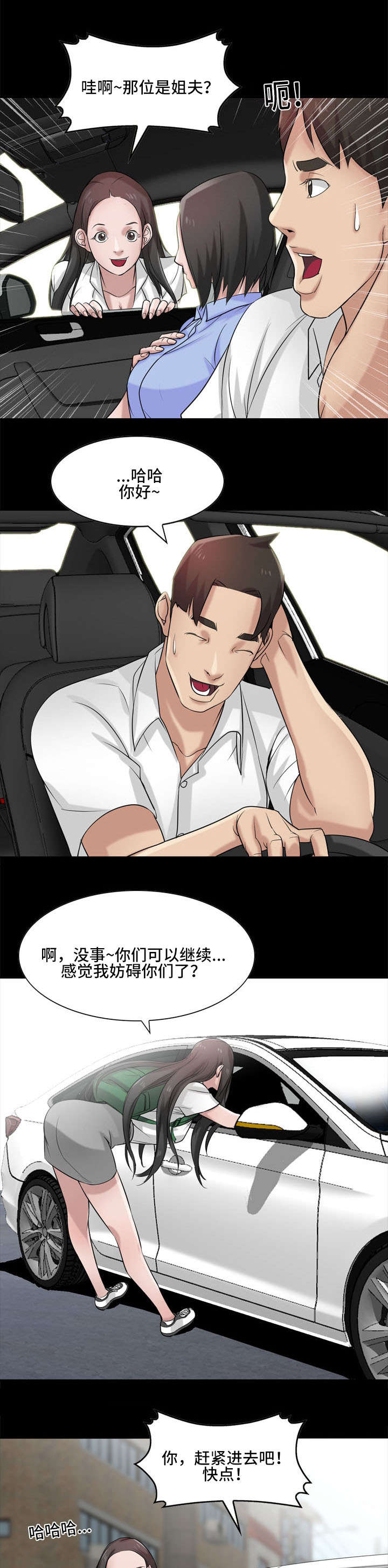 第26话6