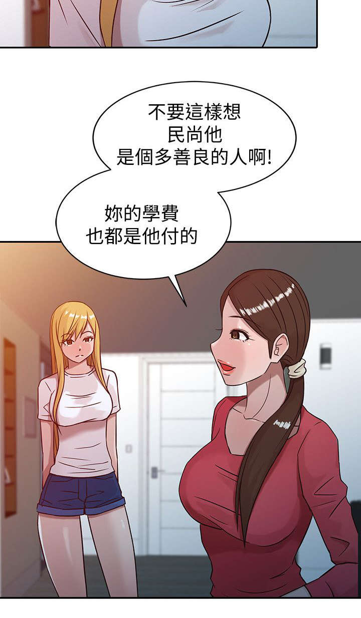 第5话14