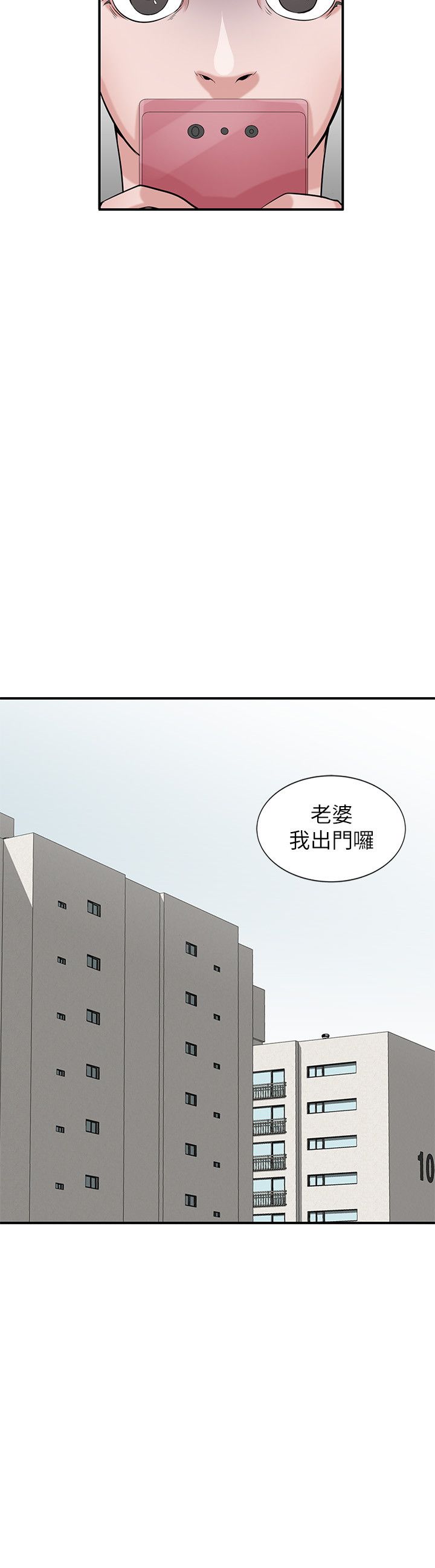 第33话7