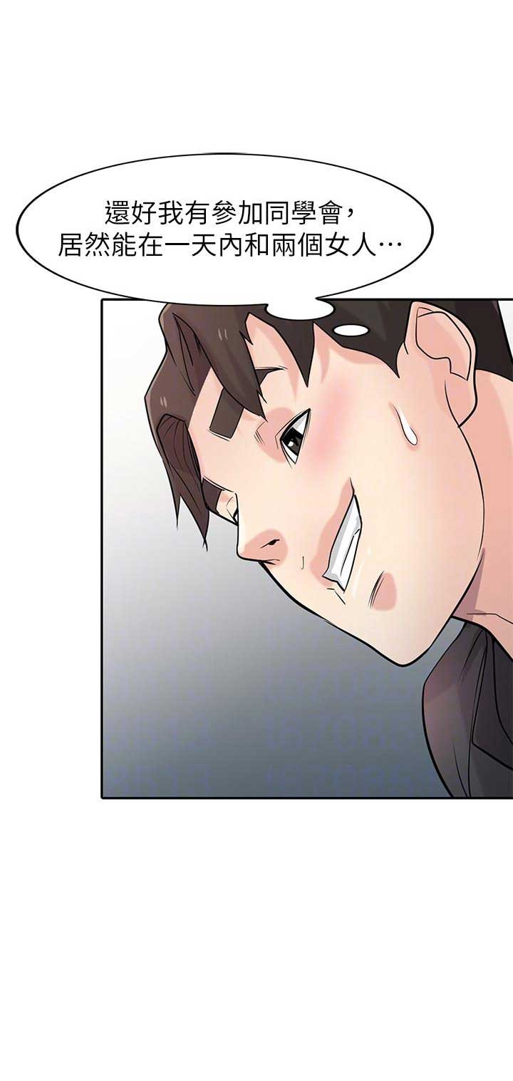 第71话12