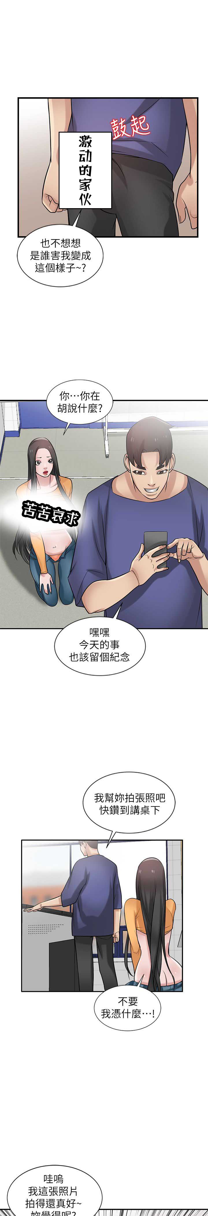 第34话8