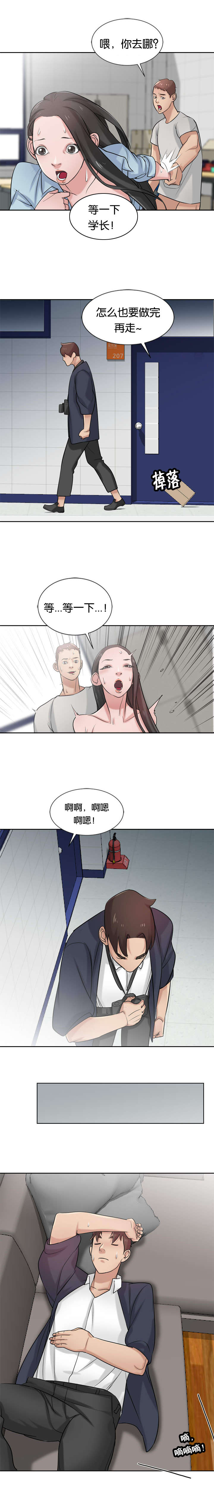 第28话8