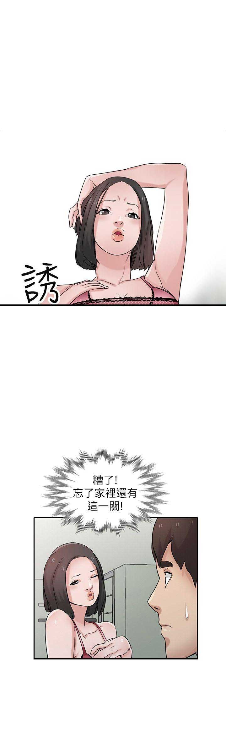 第45话6