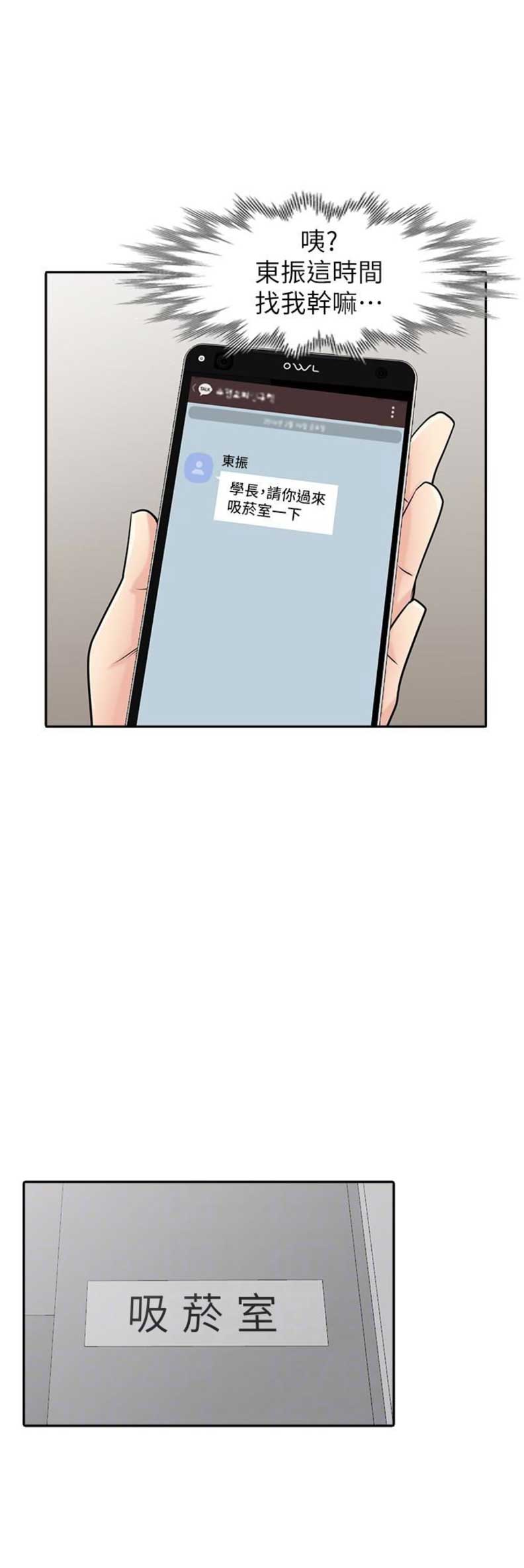 第85话13