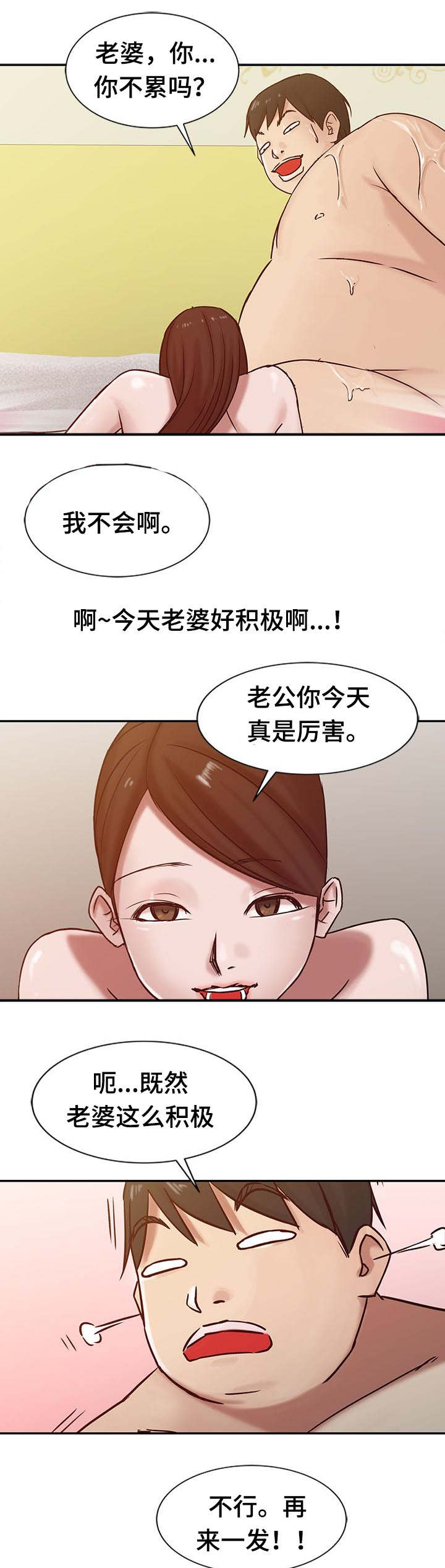 第20话7