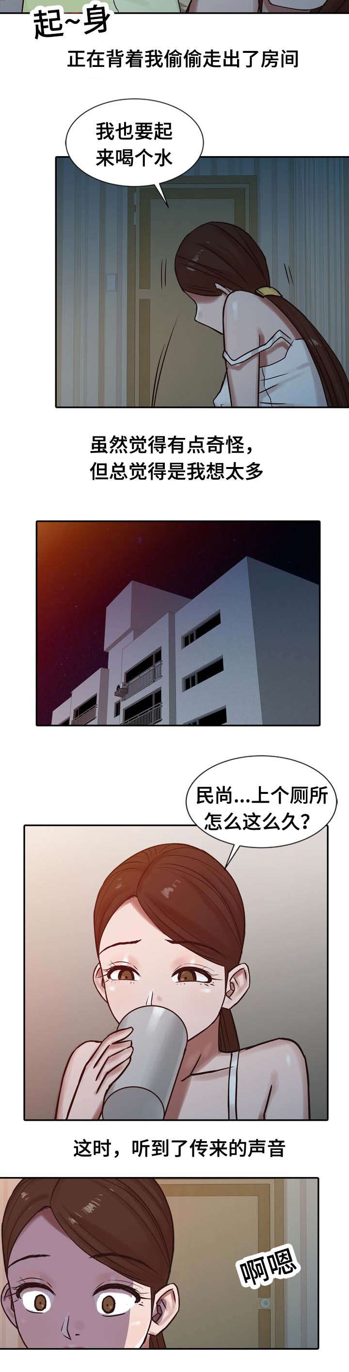 第23话6