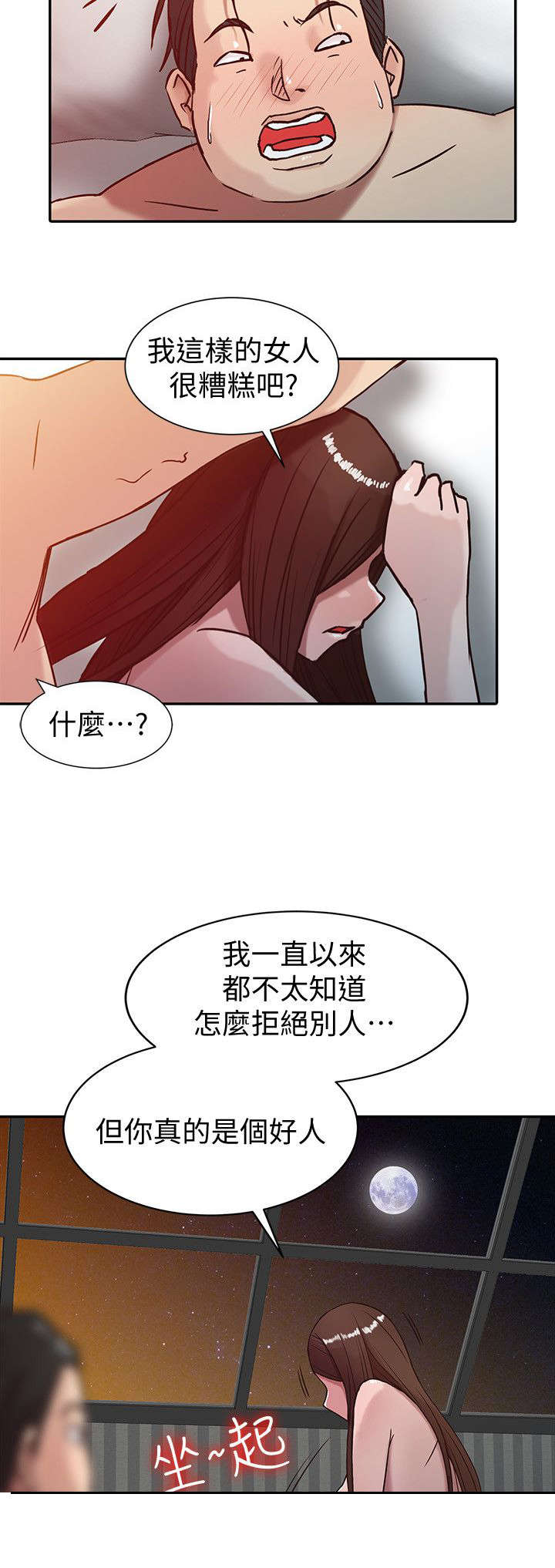 第5话8
