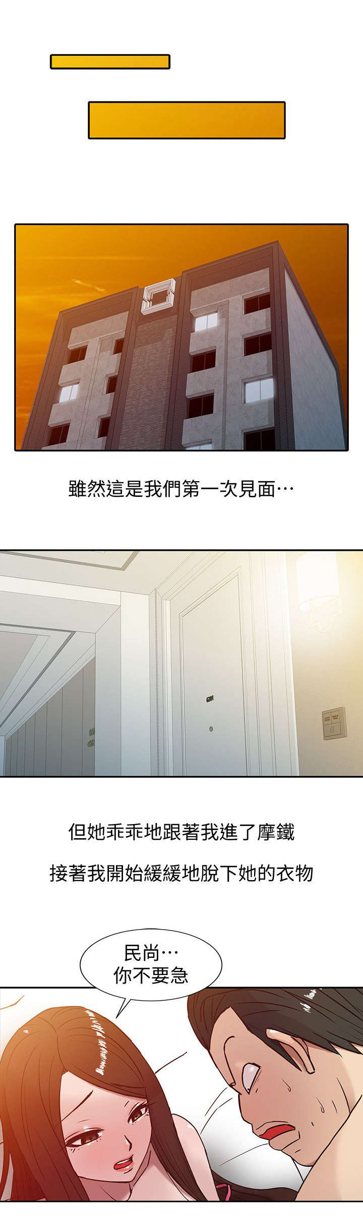 第4话6
