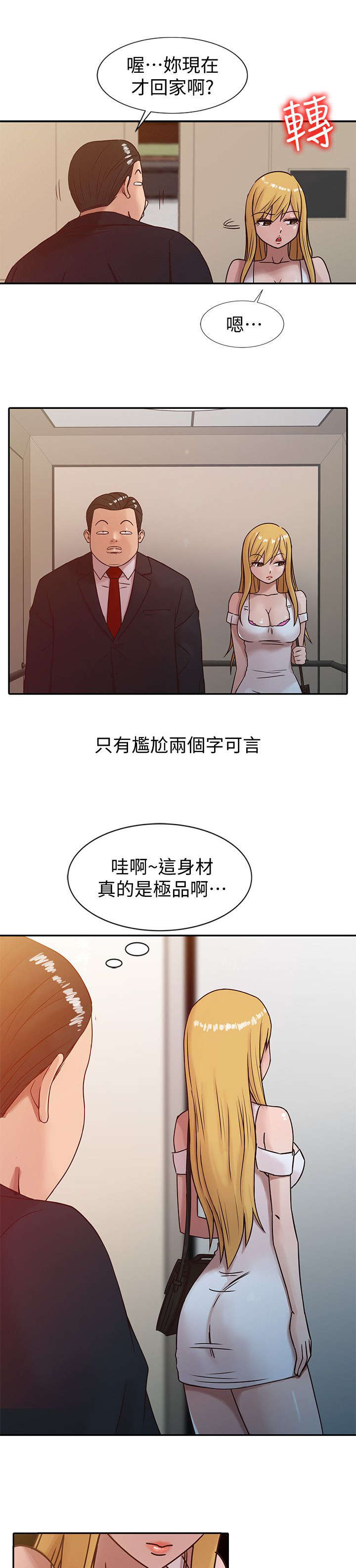 第12话7