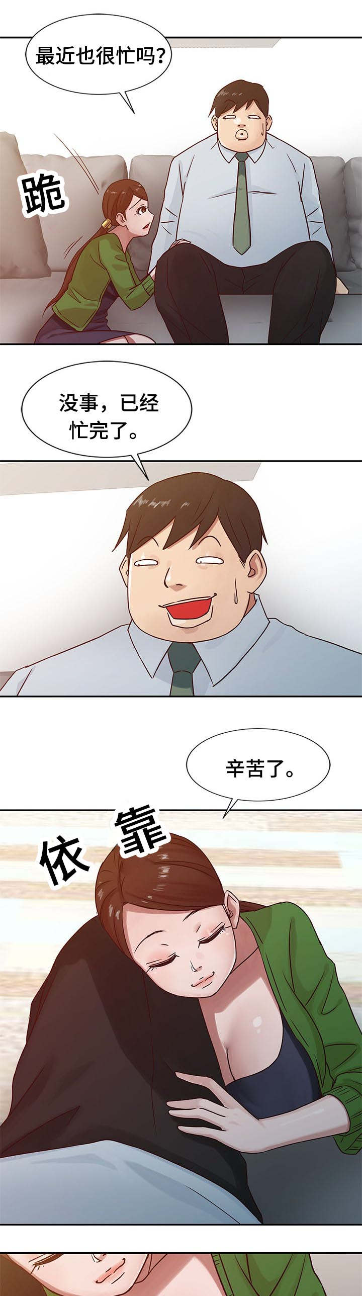 第19话6