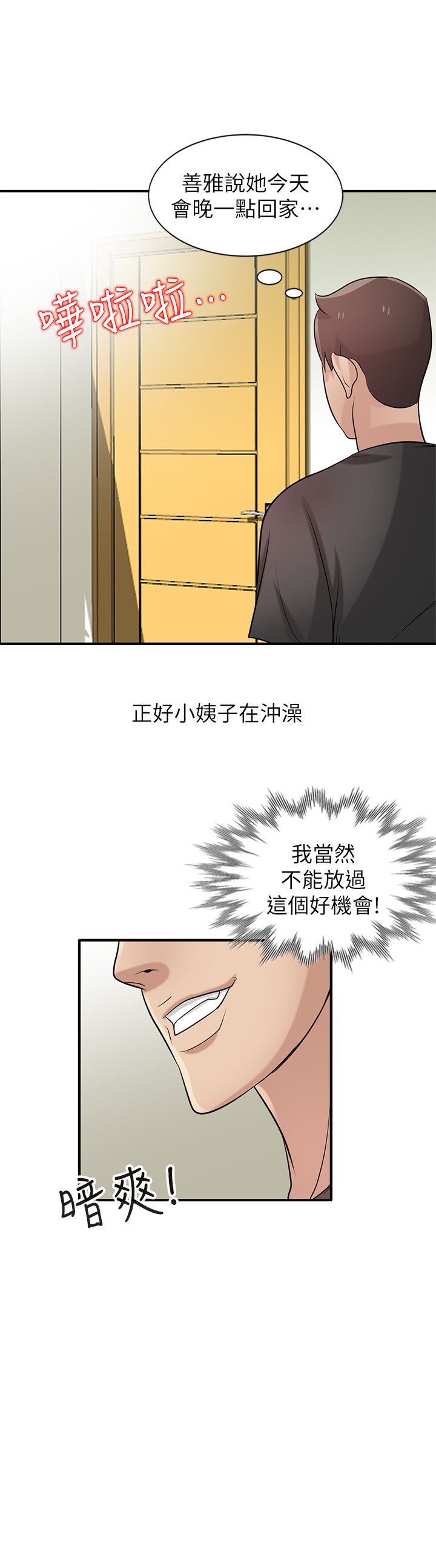 第32话1