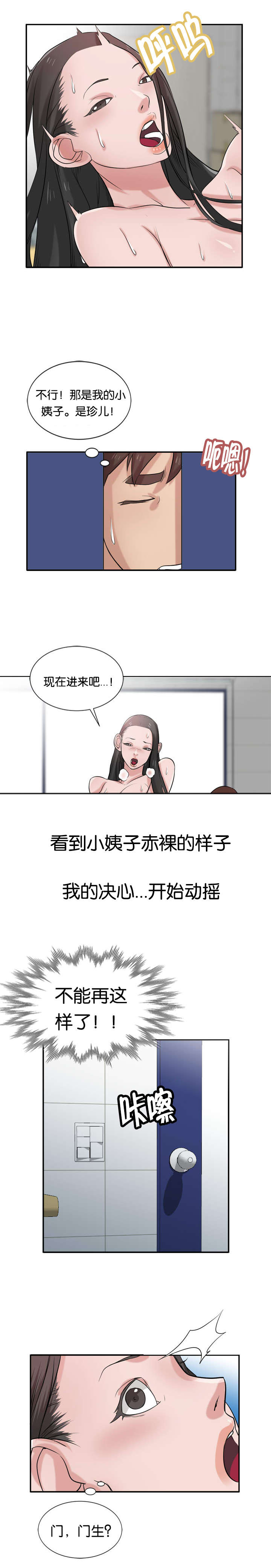 第28话7