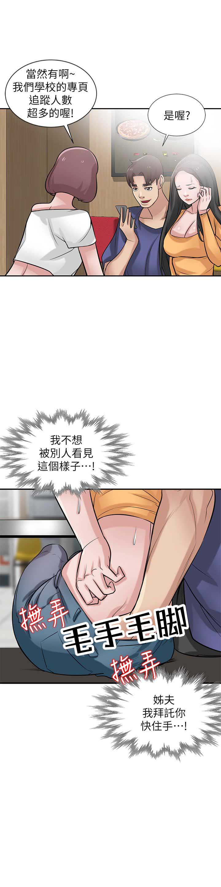 第36话11