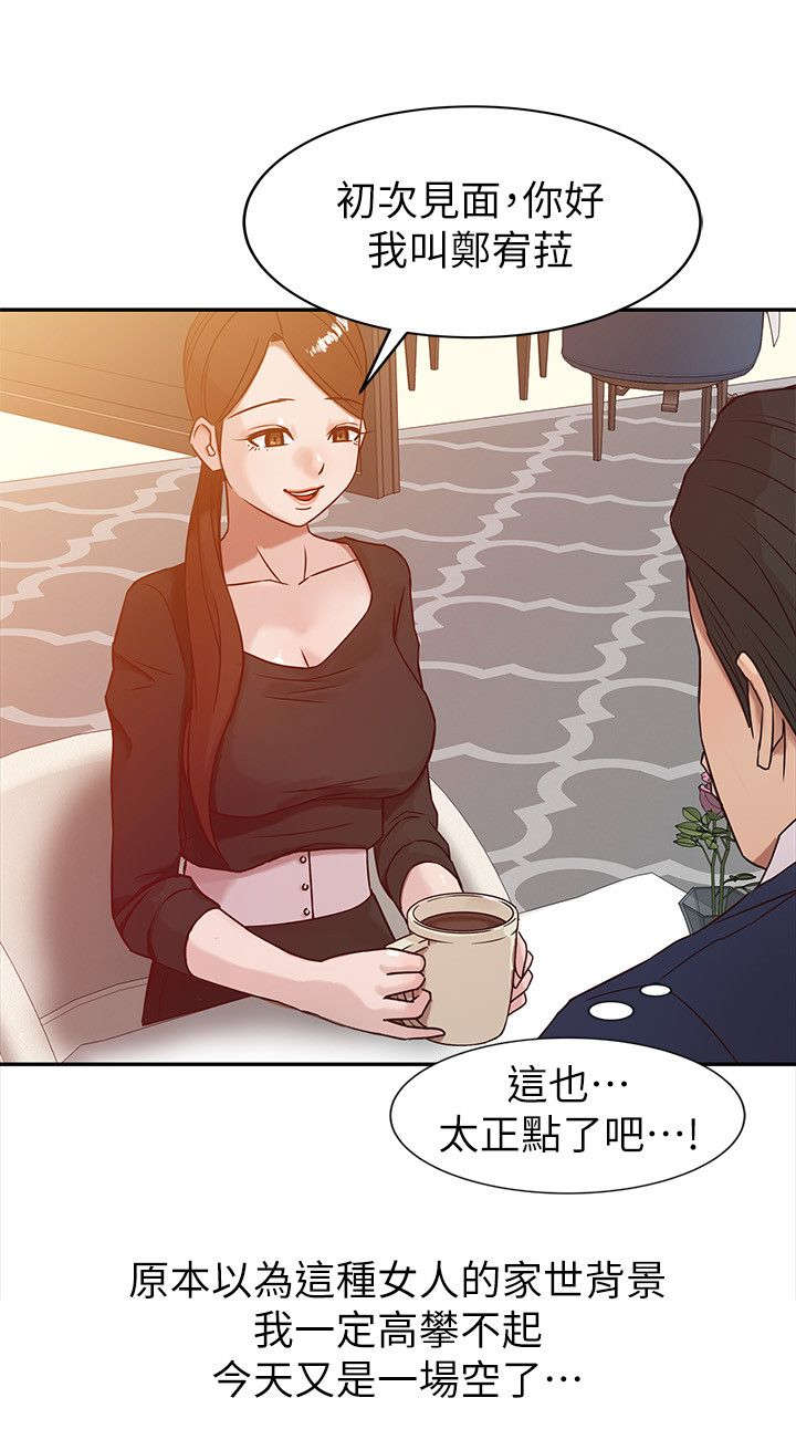 第3话8