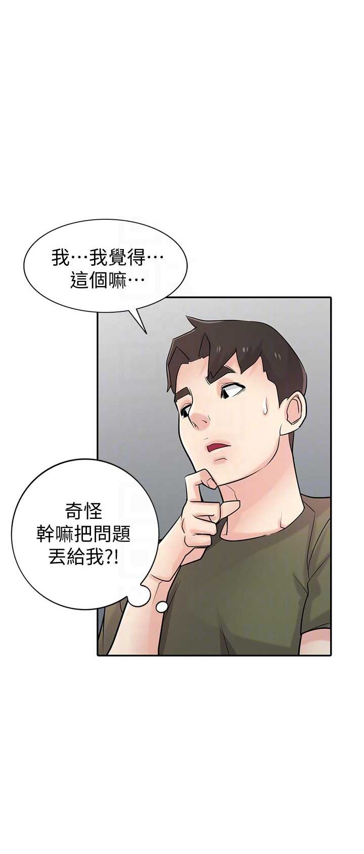 第73话5