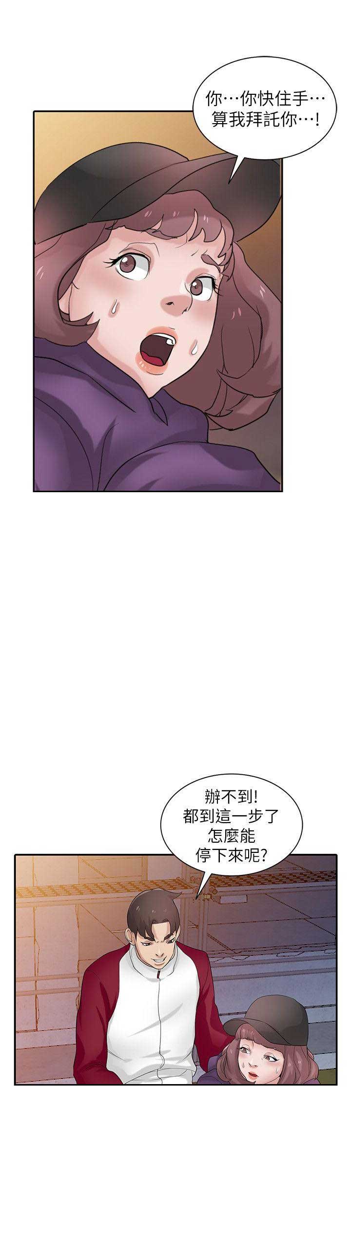 第42话10