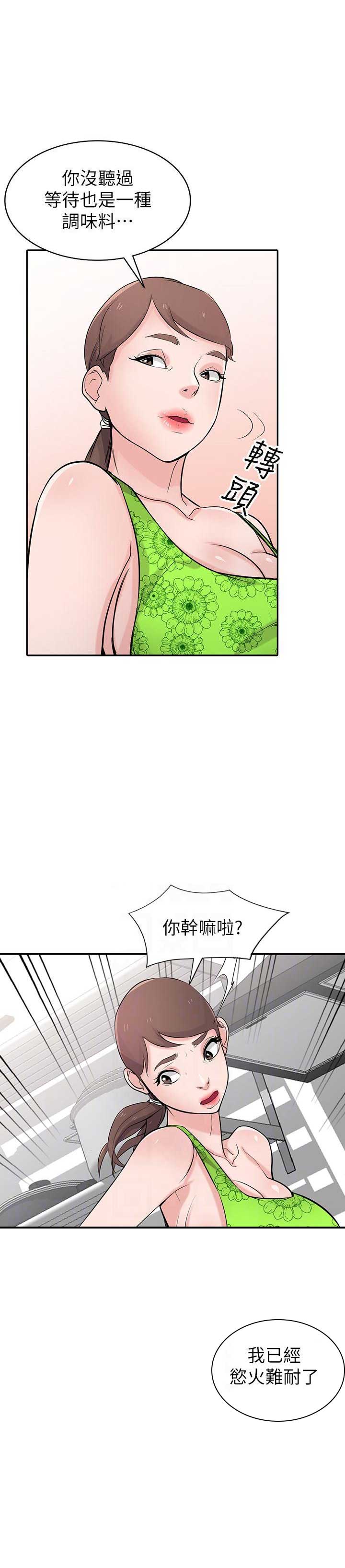 第72话2