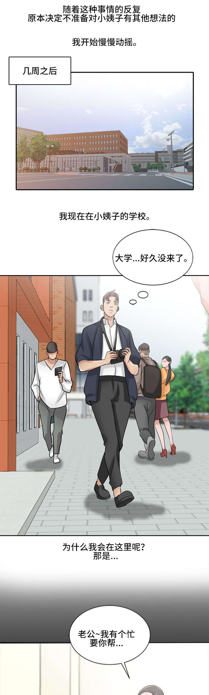 第27话9