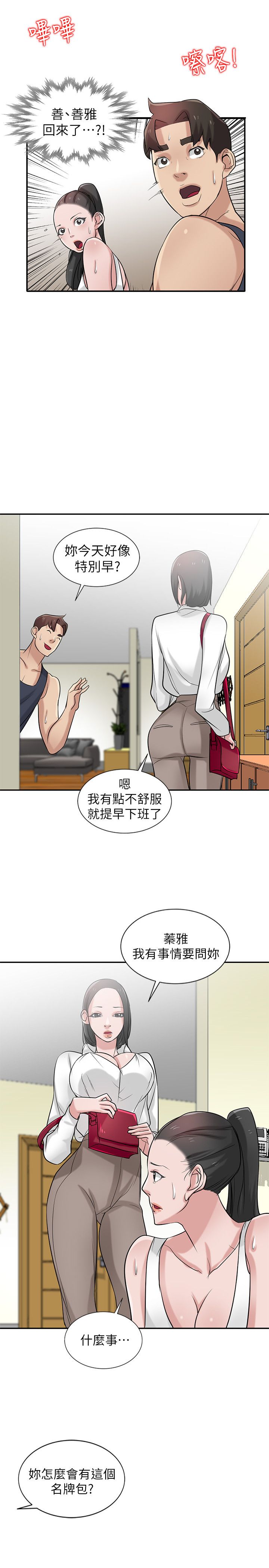 第32话8