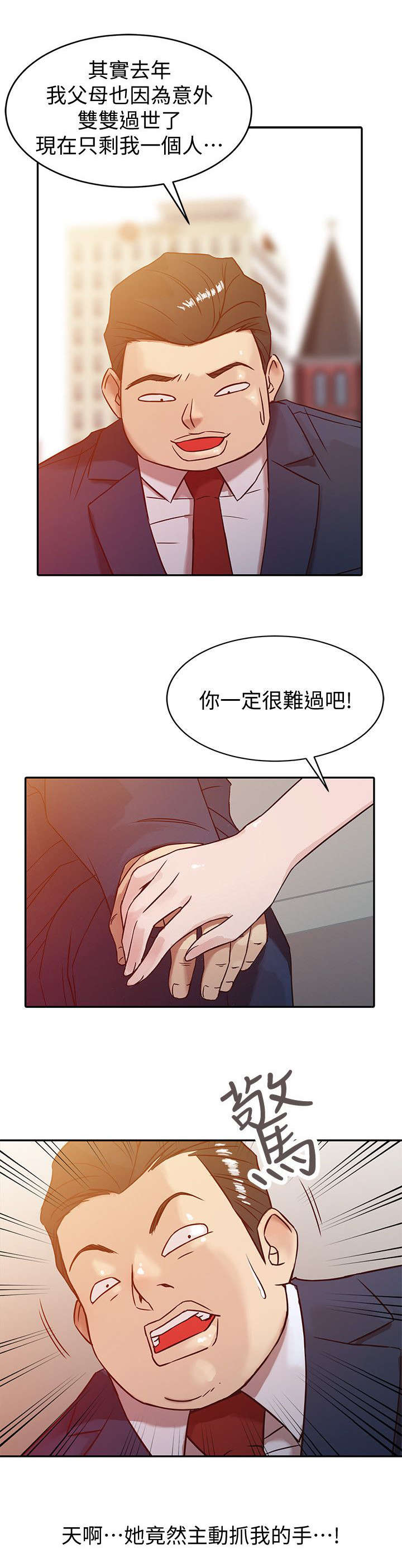 第3话11