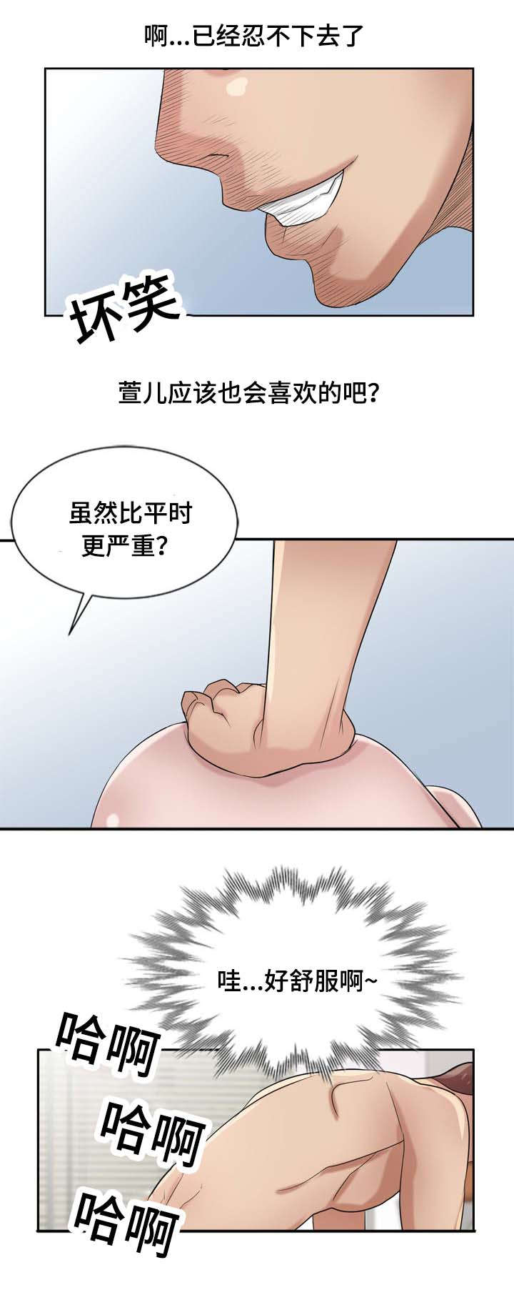 第25话5