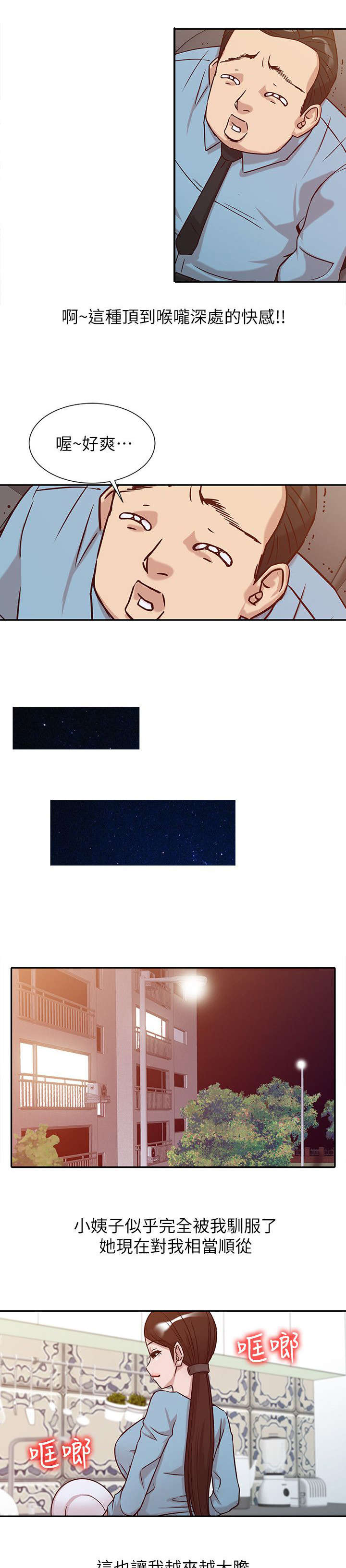 第16话9