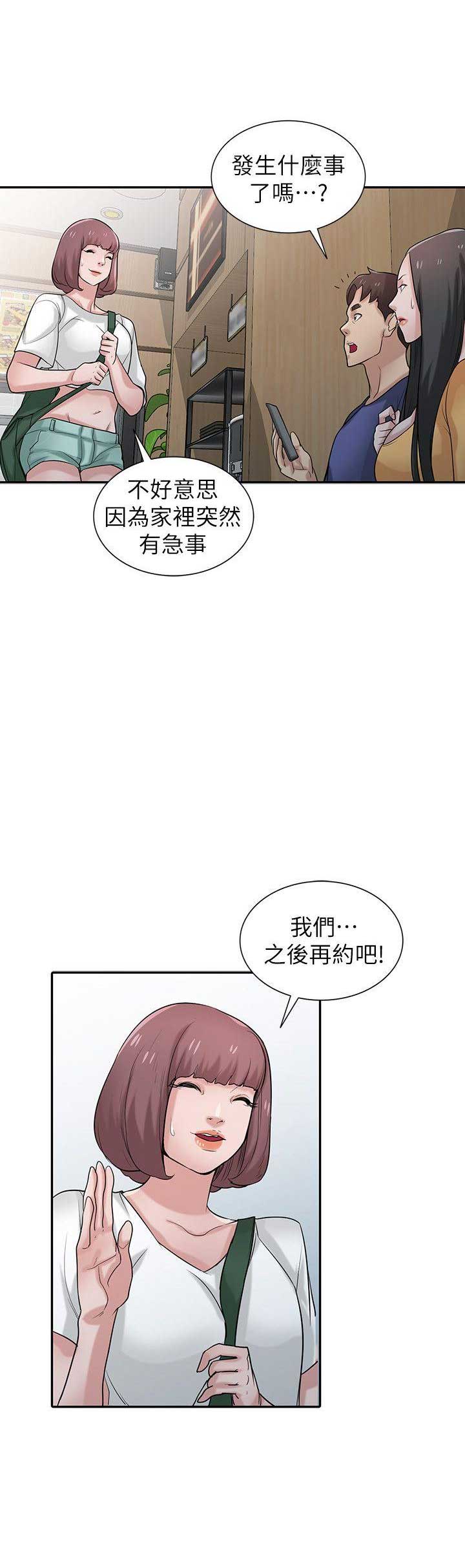 第40话9