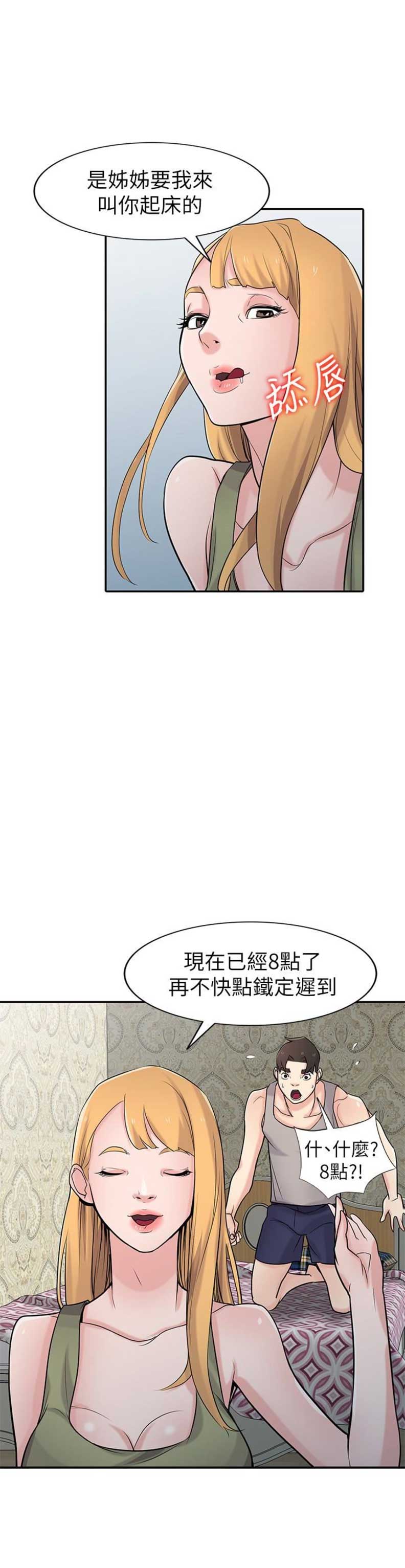 第84话7