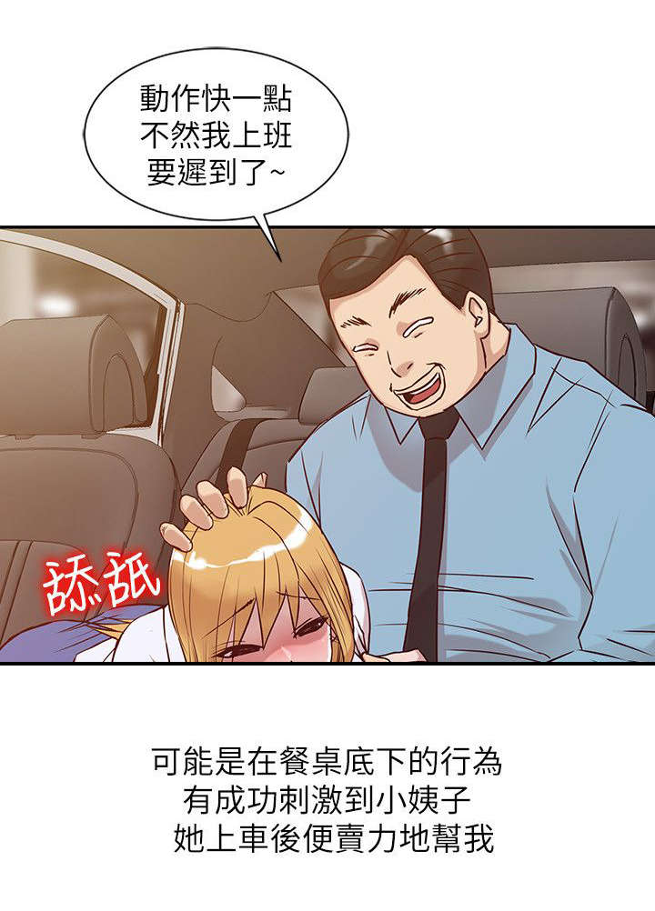第16话5