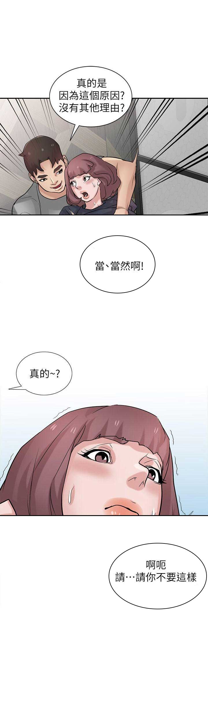 第56话5
