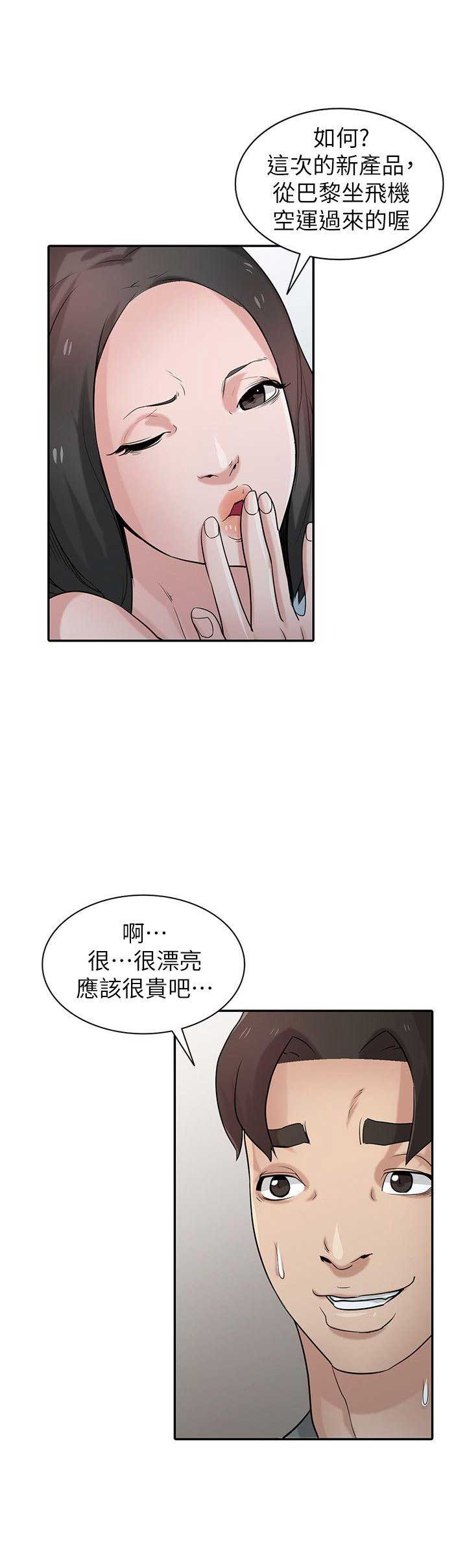 第45话7