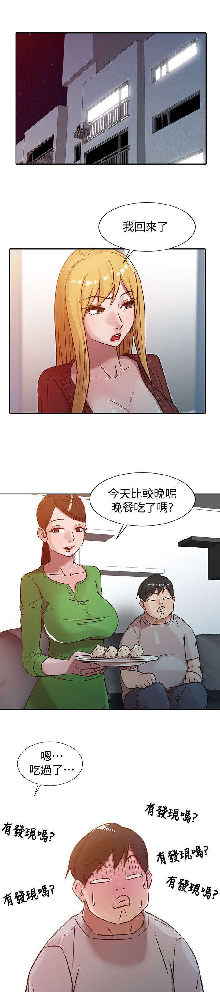 第7话10