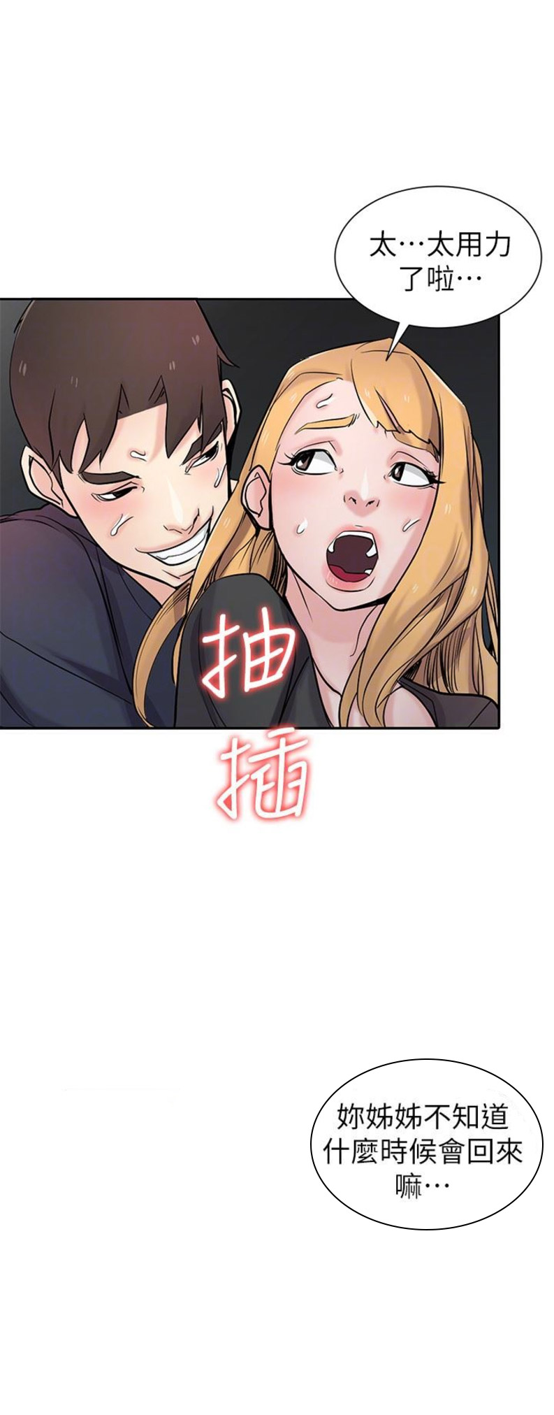 第95话6