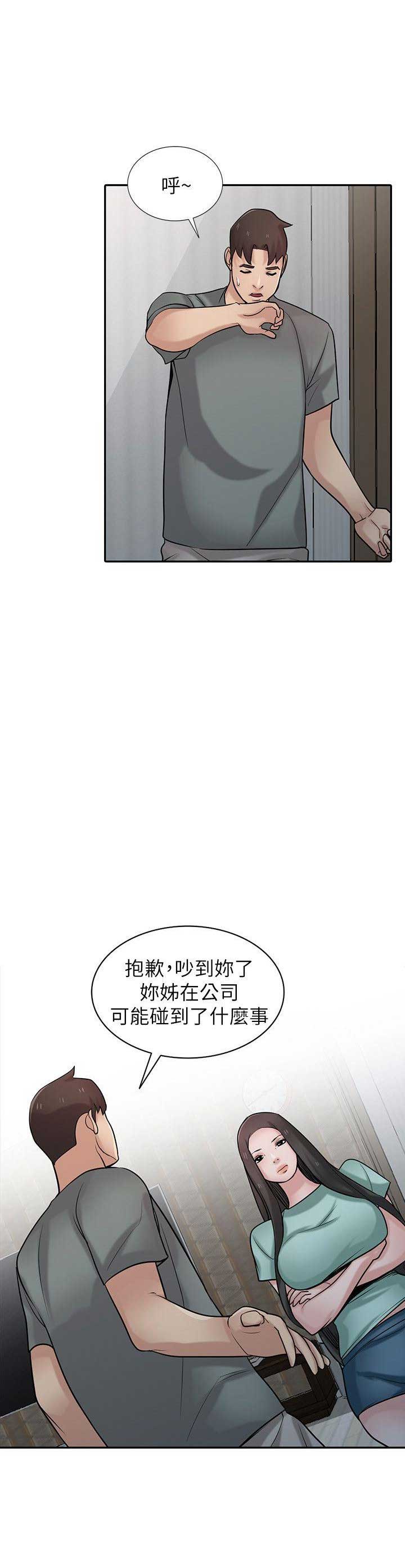 第51话8