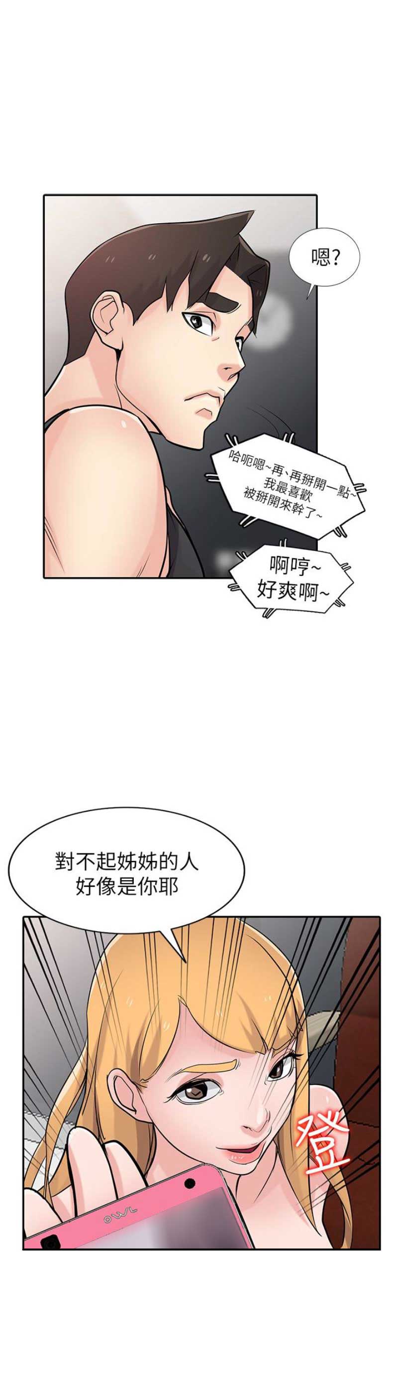 第83话4