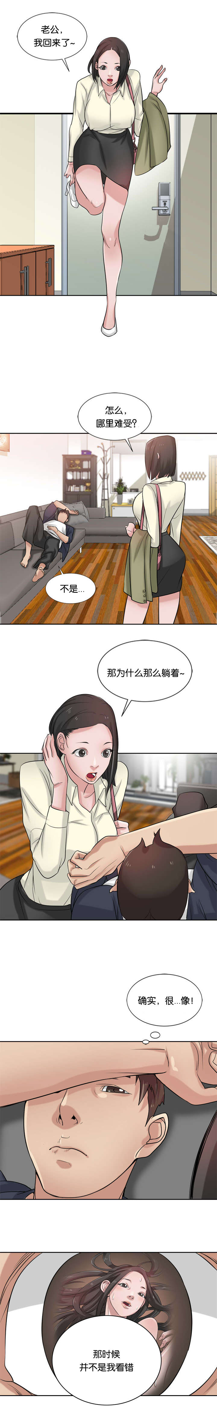 第28话9