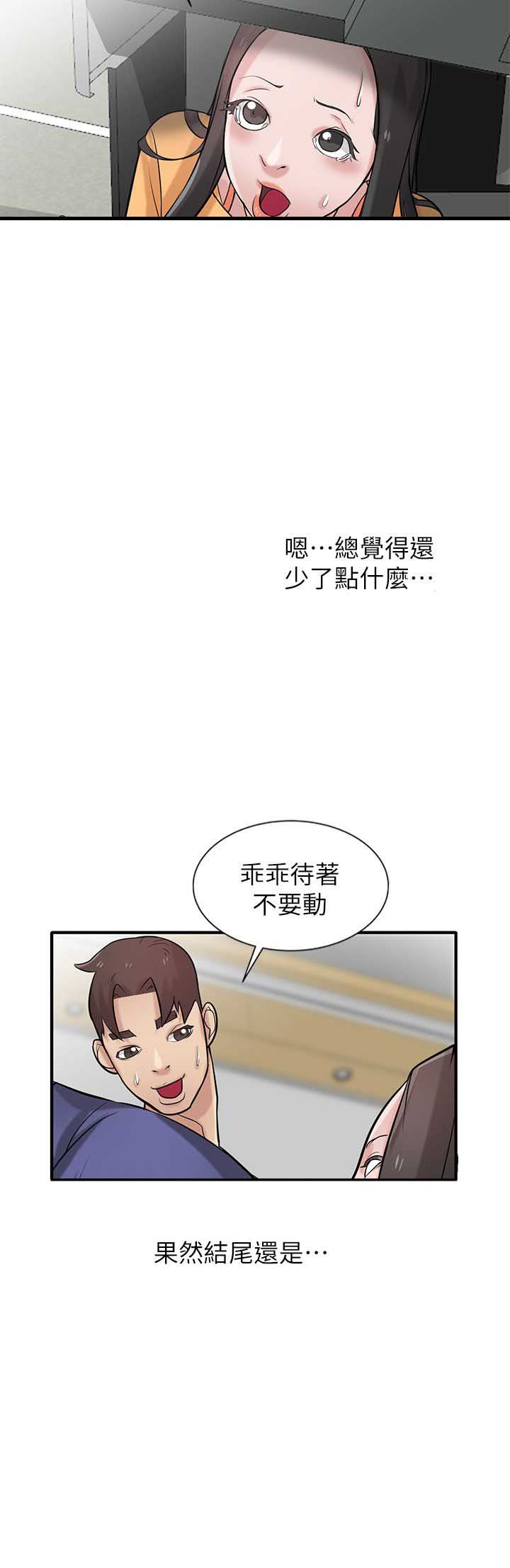 第35话3