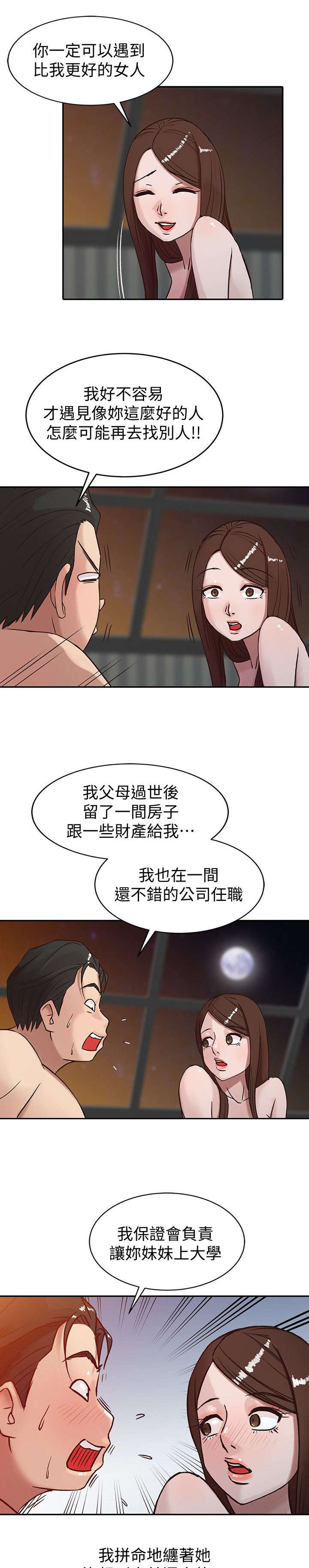 第5话9