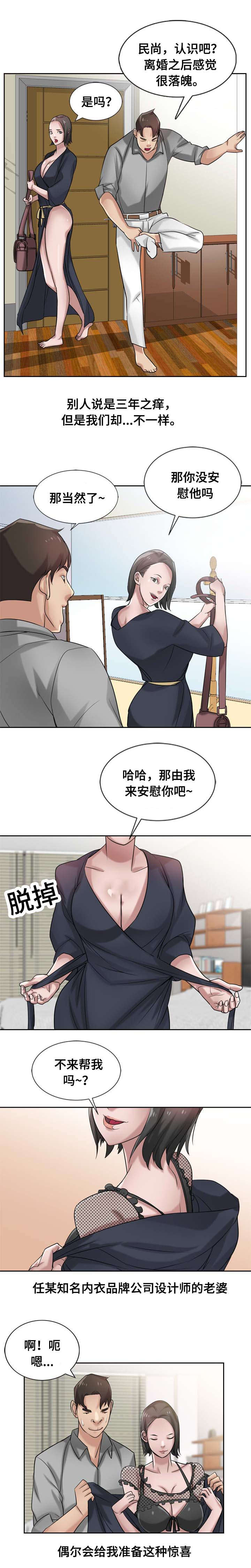 第24话8
