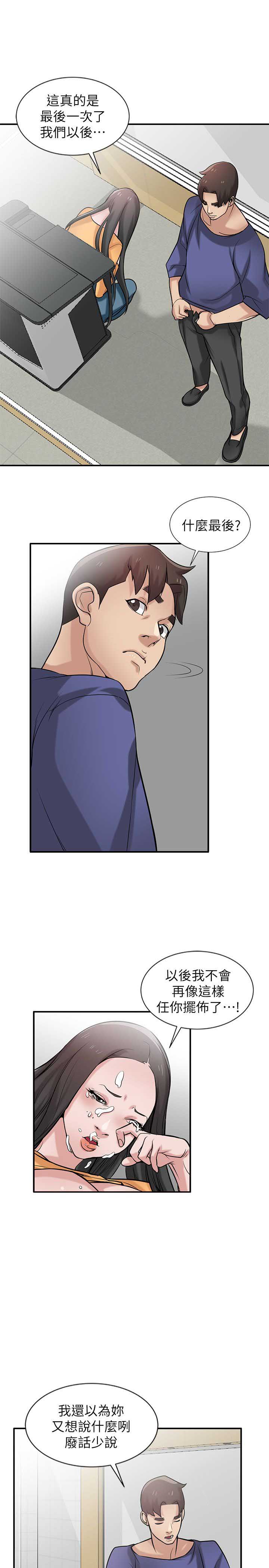 第35话6