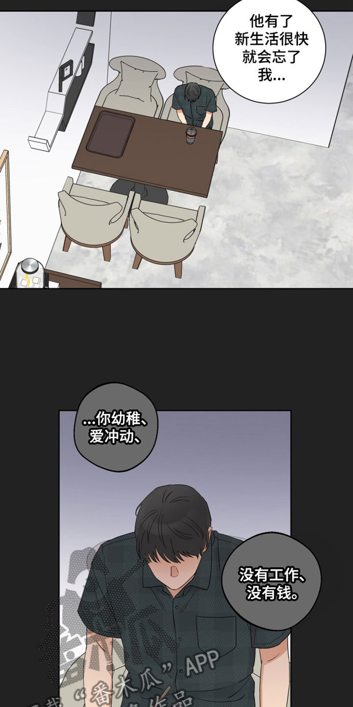 第8章：分开12