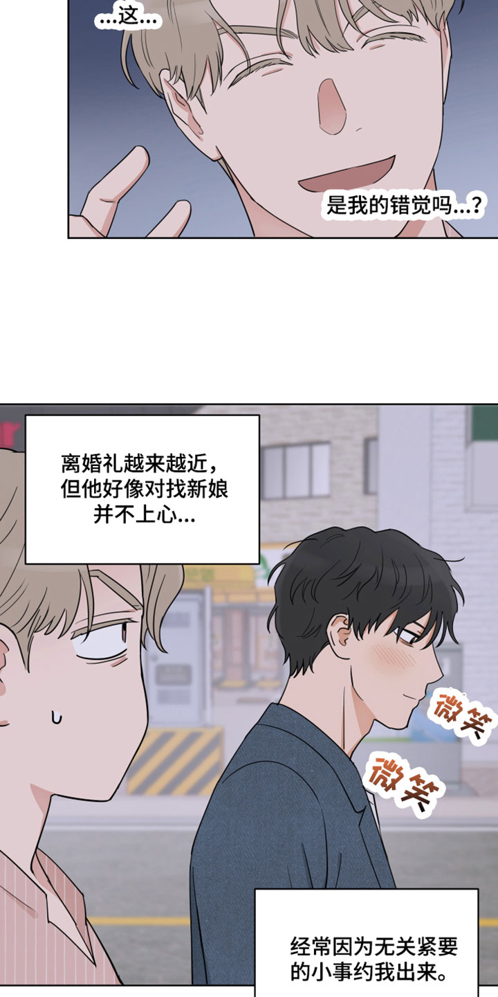 第4章：初遇5