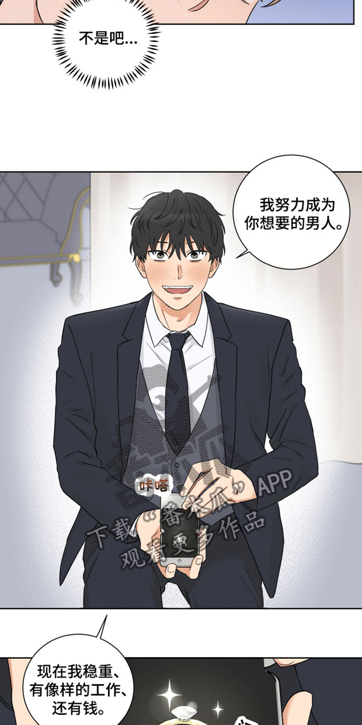 第10章：求婚13