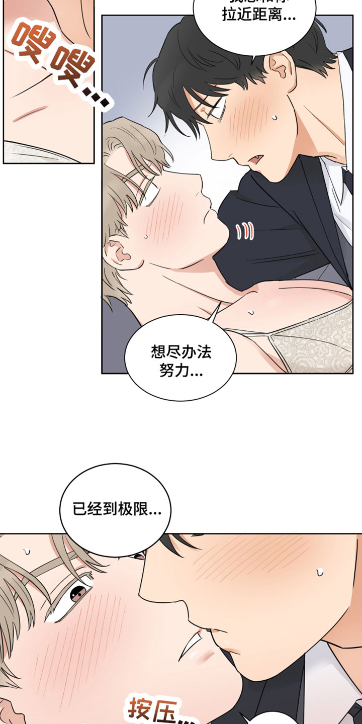 第11章：不想放手11