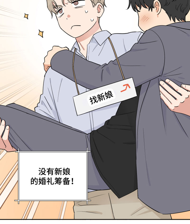 第3章：开始筹备16