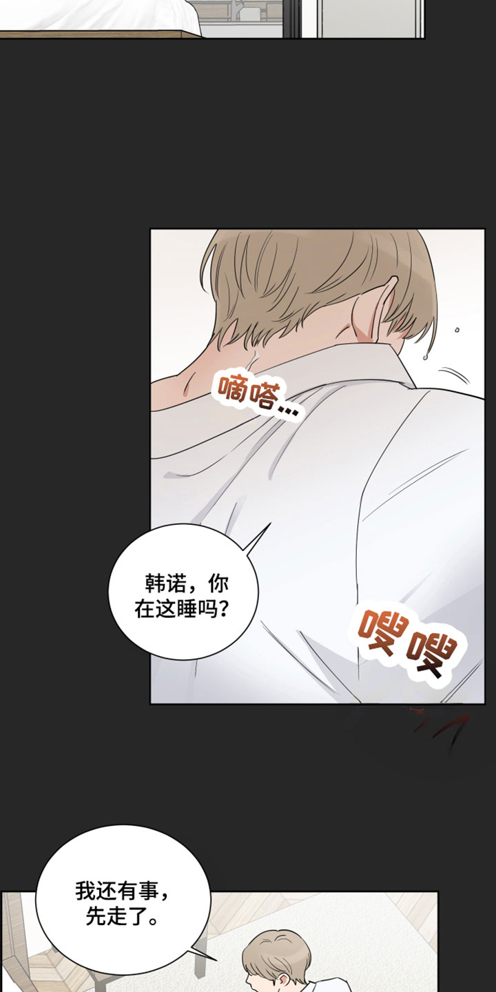 第4章：初遇16