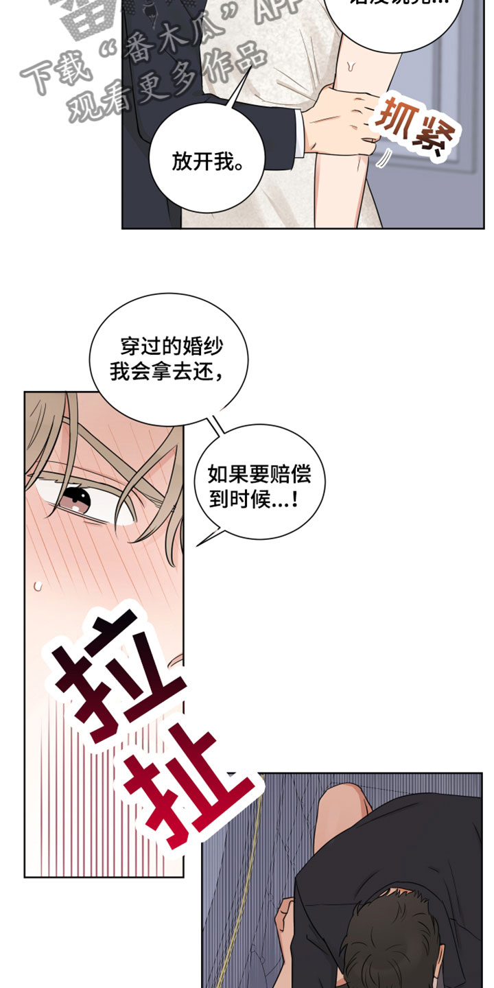 第11章：不想放手2