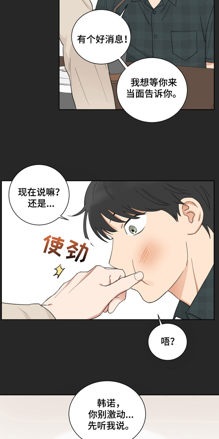 第7章：别见面了14