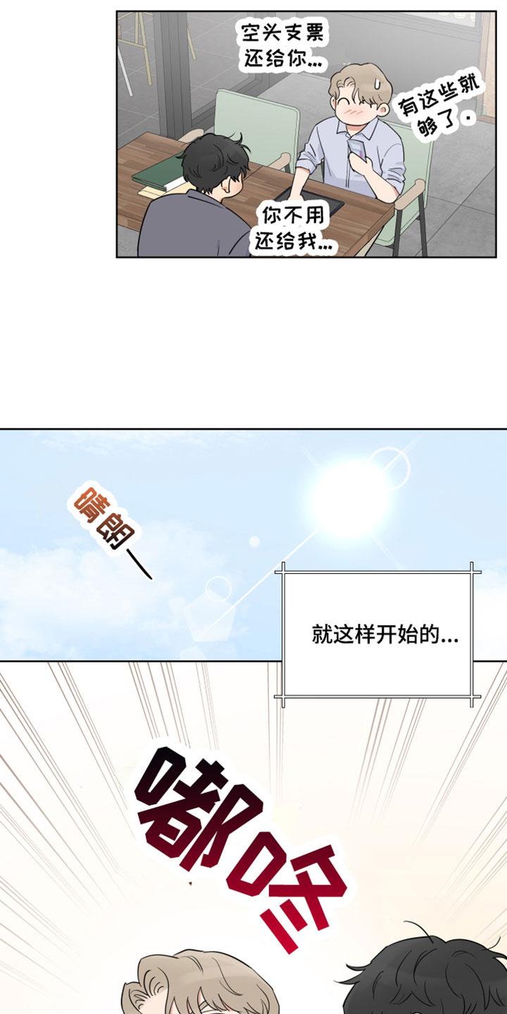 第3章：开始筹备15