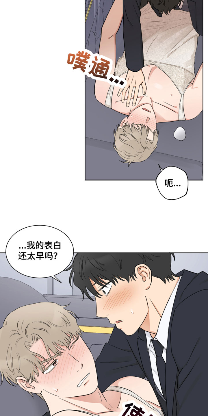 第11章：不想放手3